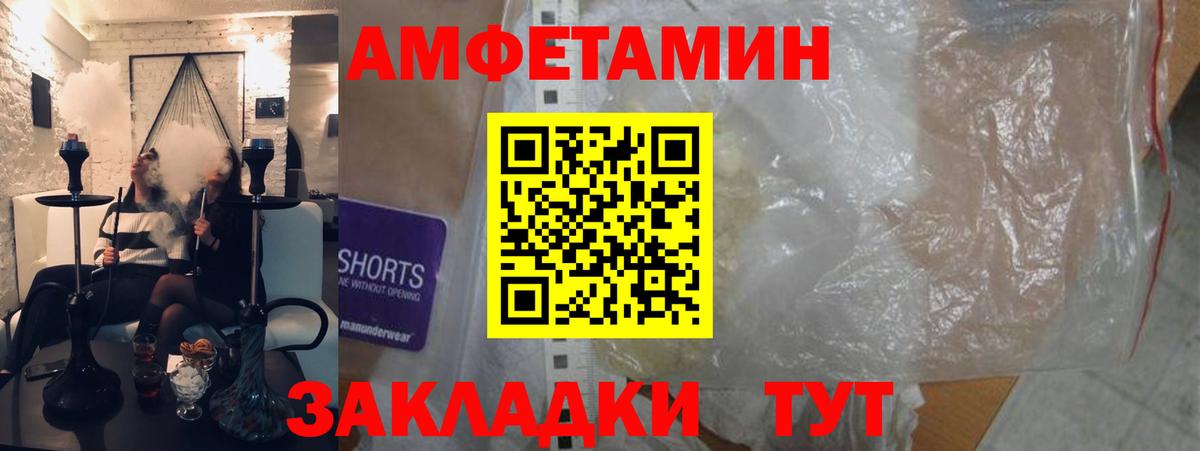 АМФЕТАМИН 98% Киселёвск