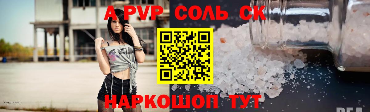Alpha PVP мука  А ПВП СК КРИС  наркошоп  Вход с VPN  Alpha-PVP мука  Киселёвск 