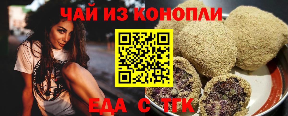 Киселёвск  Печенье с ТГК марихуана  Вход с VPN 