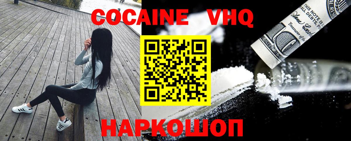 COCAIN 98% Киселёвск