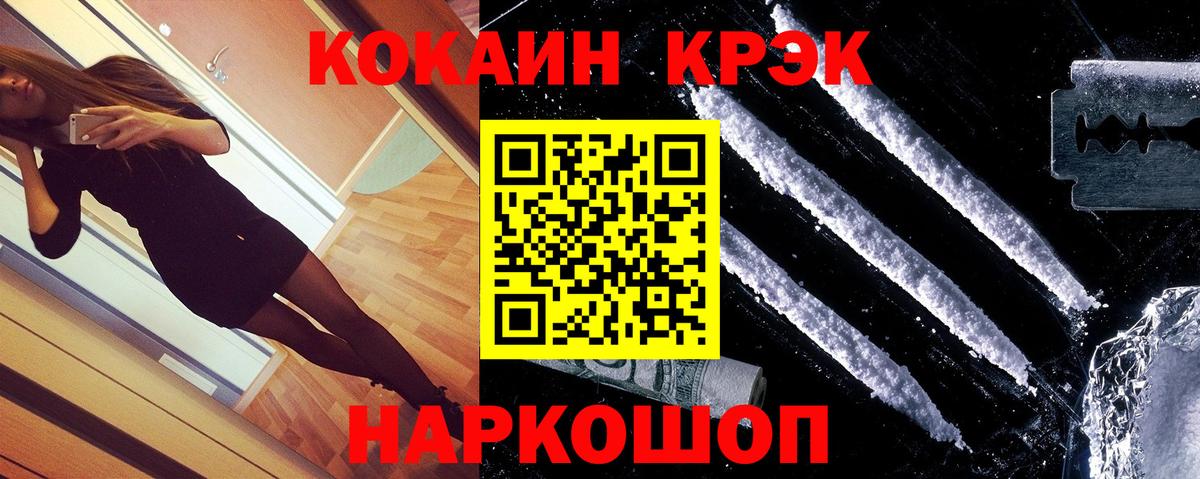 Киселёвск  Cocaine Боливия  COCAIN 97%  Вход с VPN 