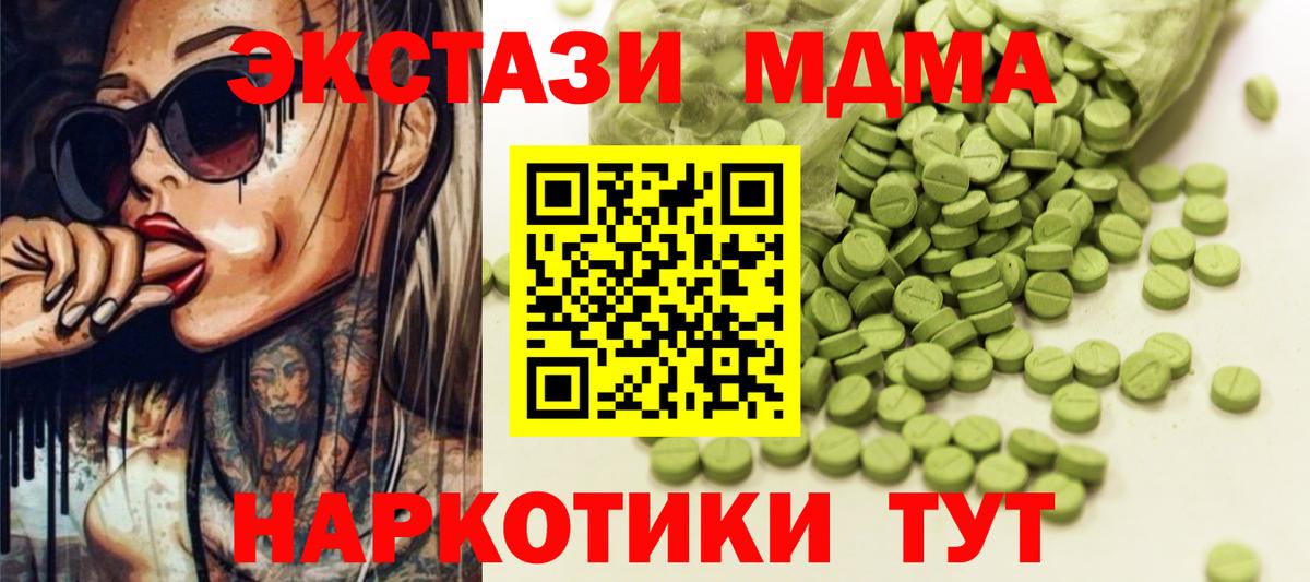 ЭКСТАЗИ  ЭКСТАЗИ диски  мега маркетплейс  Вход с VPN  Киселёвск  Ecstasy ешки 
