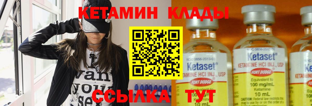 кракен ONION  Кетамин ketamine  Вход с VPN  Киселёвск 