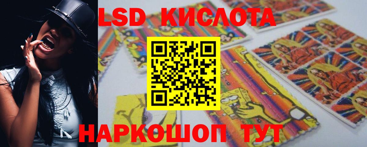 Киселёвск  ЛСД экстази кислота  Вход с VPN  LSD-25 экстази ecstasy 