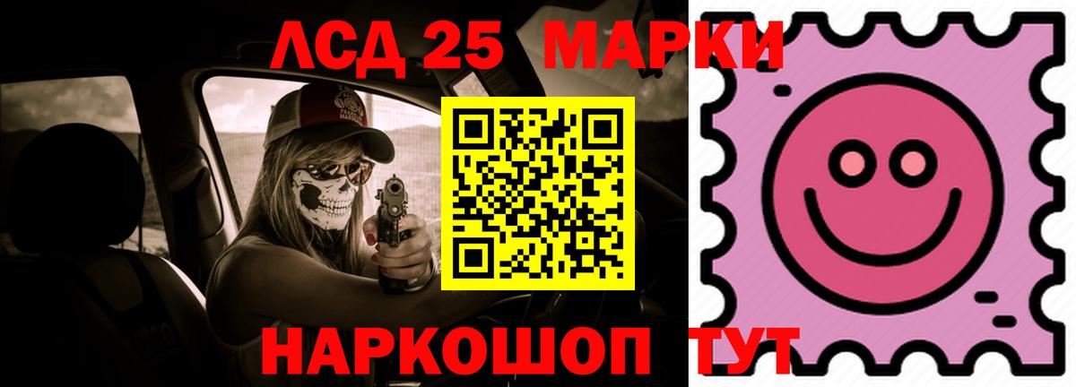 LSD-25 экстази кислота Киселёвск