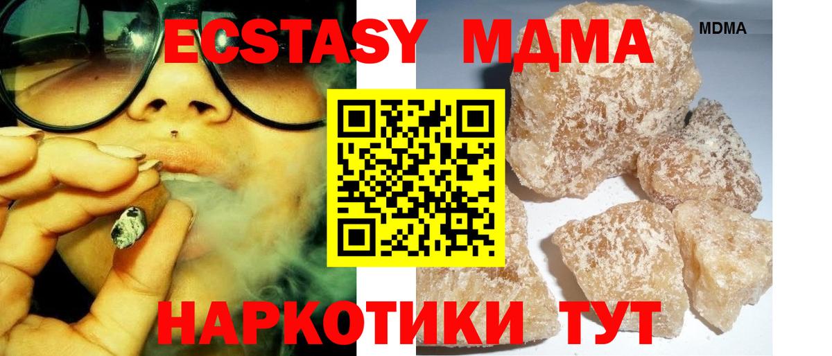 Киселёвск  МДМА Molly  МДМА  Вход с VPN  MDMA crystal 