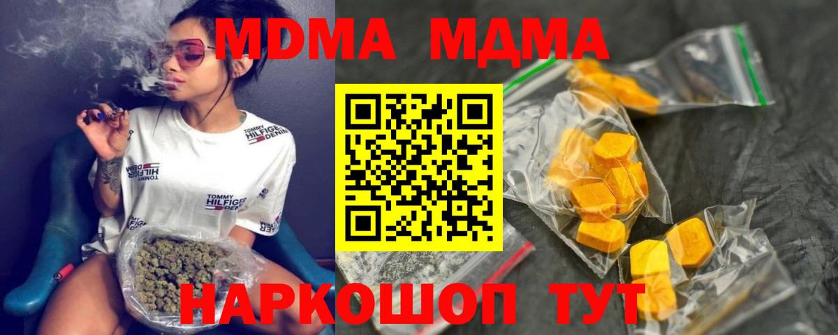МДМА crystal Киселёвск