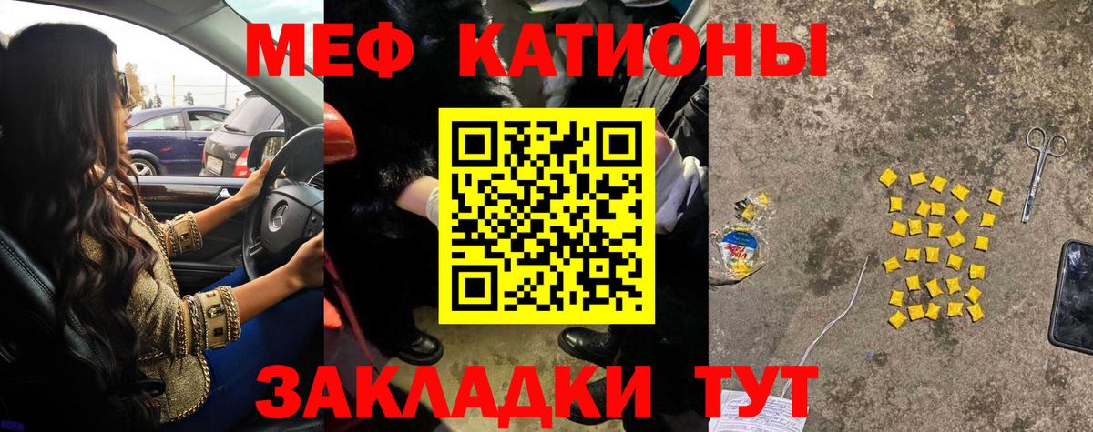 Меф  Вход с VPN  Киселёвск  МЯУ-МЯУ  Мефедрон mephedrone  МЕФ 4 MMC 
