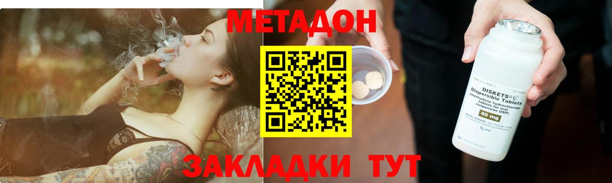 Киселёвск  KRAKEN ТОР  Вход с VPN  маркетплейс телеграм  Метадон methadone  МЕТАДОН кристалл 