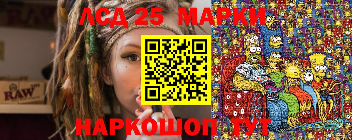 Марки 25I-NBOMe 1,8мг Киселёвск
