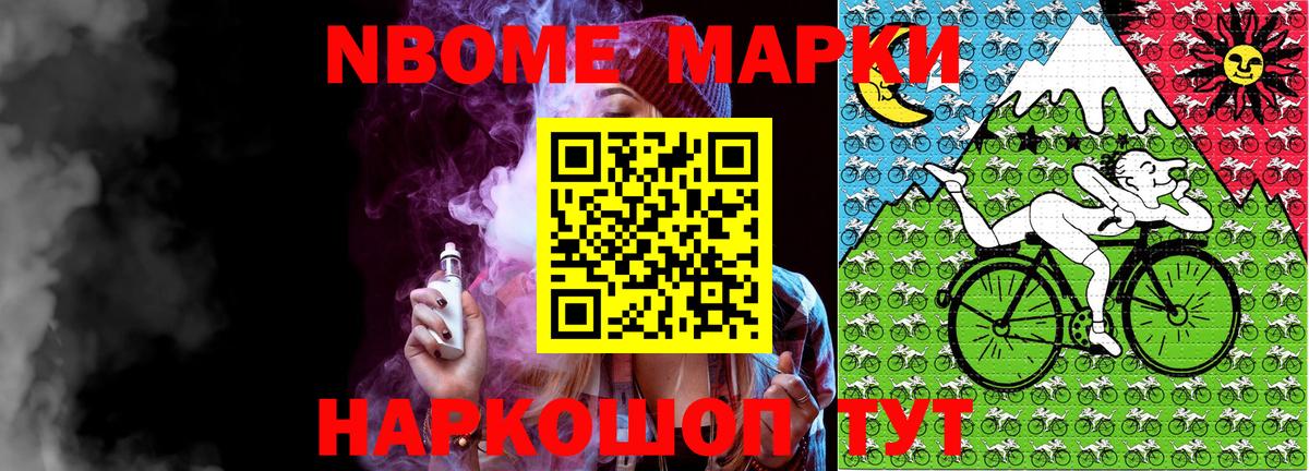 Марки NBOMe  Марки NBOMe 1,5мг  Вход с VPN  Киселёвск  Марки NBOMe 1,5мг 