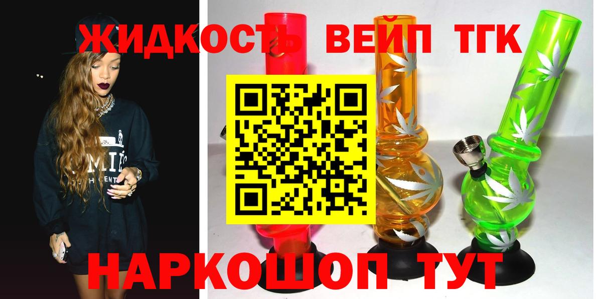 Дистиллят ТГК Wax  Вход с VPN  Киселёвск 