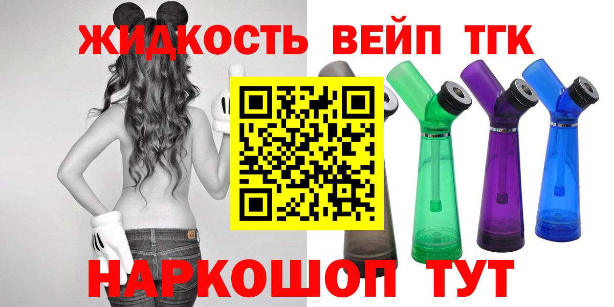 ТГК вейп с тгк Киселёвск